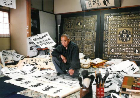 清凉院にて書と向き合う